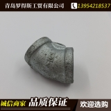 Melleable Reducer